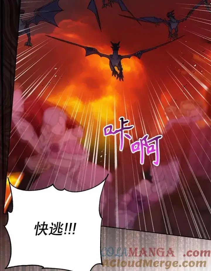 漫画《我把竹马养黑化》102.血色婚礼第88张图