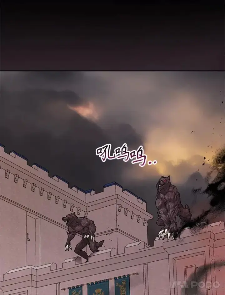 漫画《我把竹马养黑化》103.叛乱开始第17张图