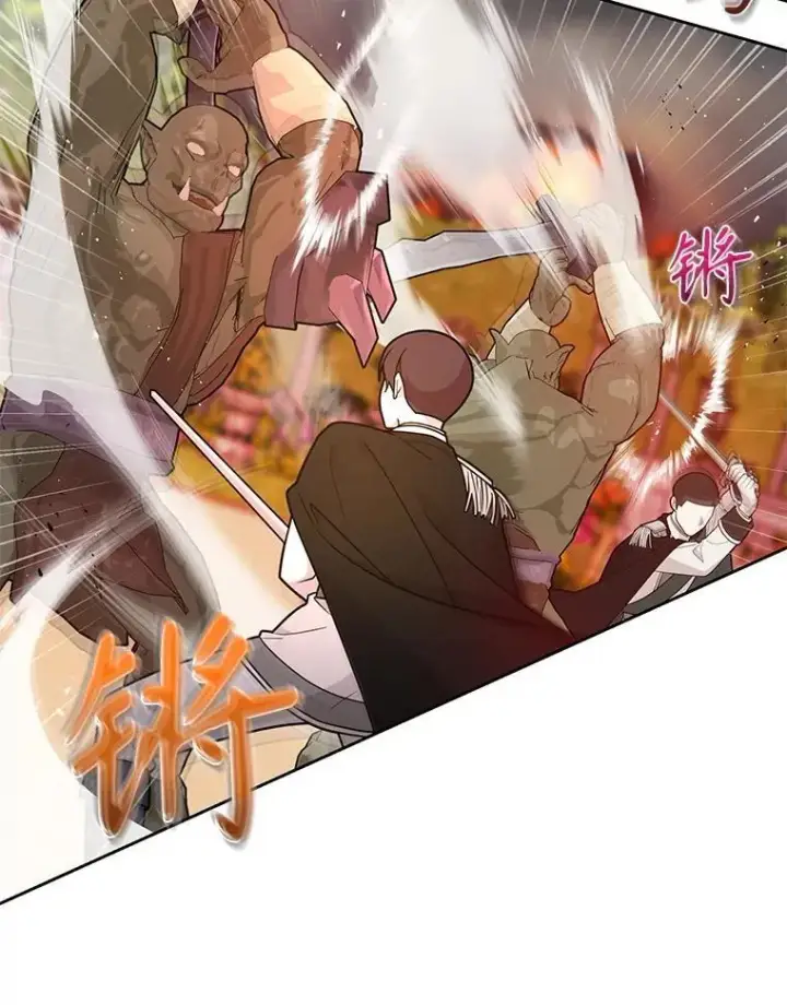 漫画《我把竹马养黑化》103.叛乱开始第29张图
