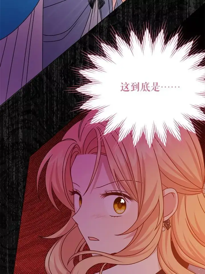 漫画《我把竹马养黑化》103.叛乱开始第3张图