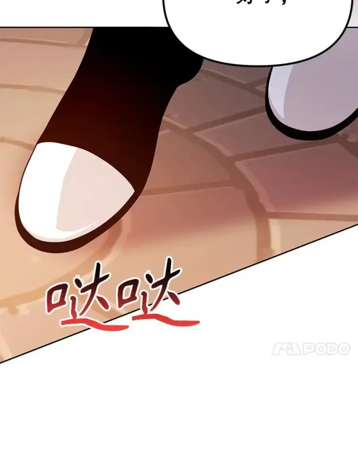漫画《我把竹马养黑化》103.叛乱开始第44张图