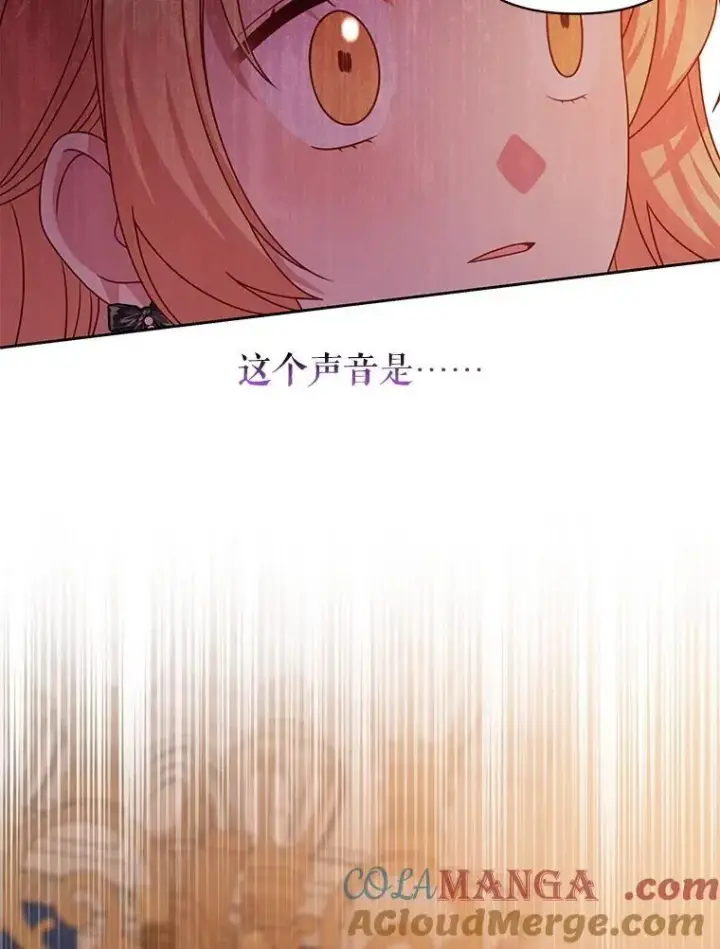 漫画《我把竹马养黑化》103.叛乱开始第46张图