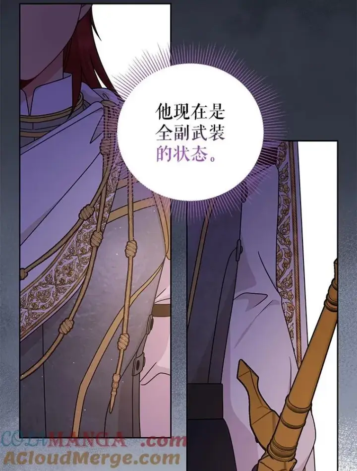 漫画《我把竹马养黑化》103.叛乱开始第49张图