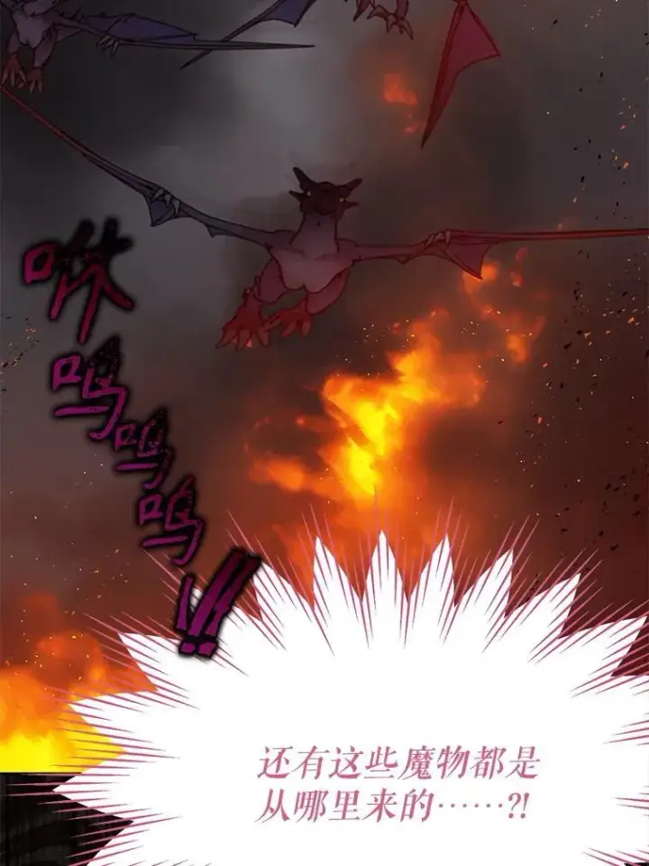 漫画《我把竹马养黑化》103.叛乱开始第5张图