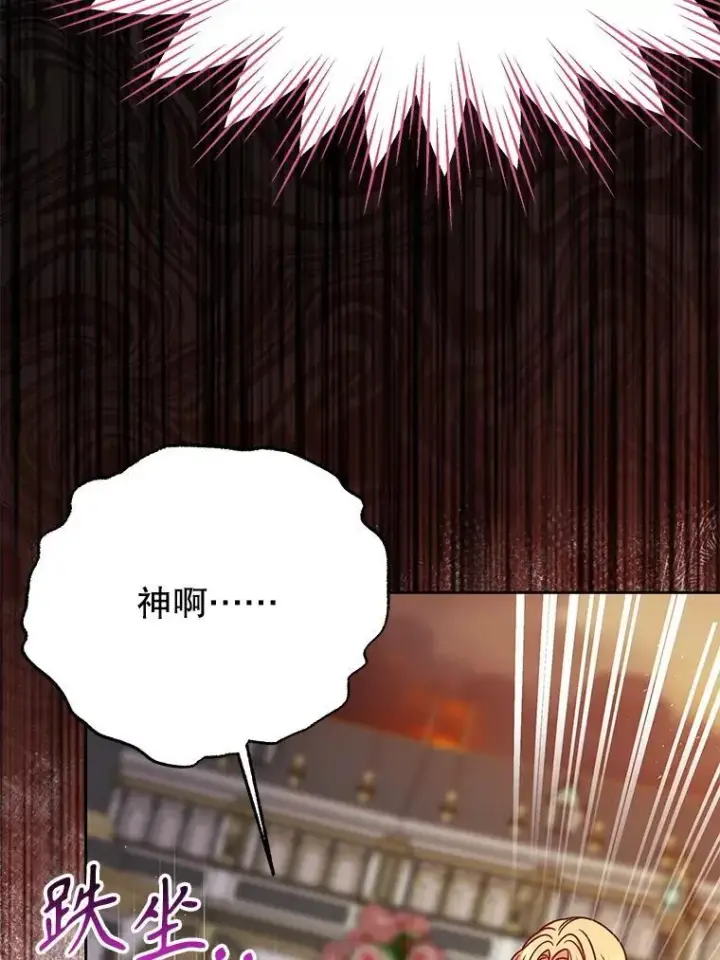 漫画《我把竹马养黑化》103.叛乱开始第6张图