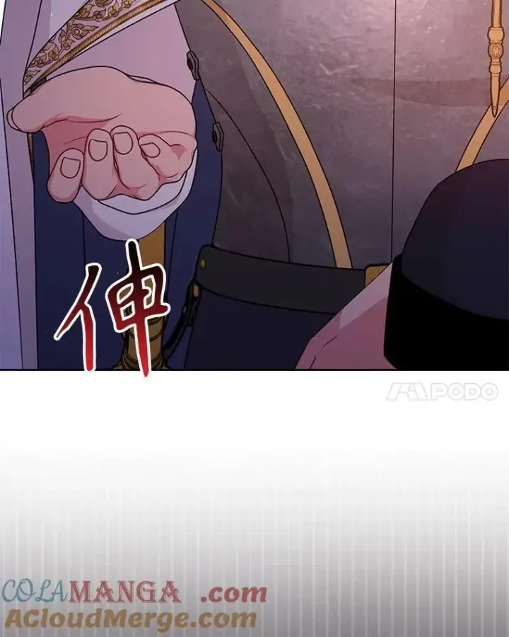 漫画《我把竹马养黑化》103.叛乱开始第64张图