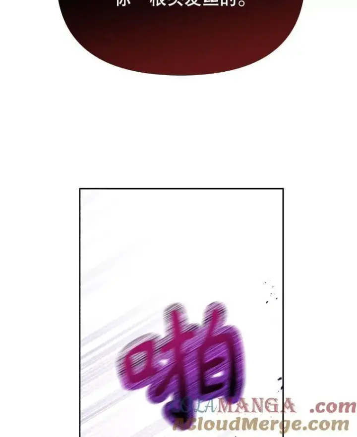 漫画《我把竹马养黑化》103.叛乱开始第76张图