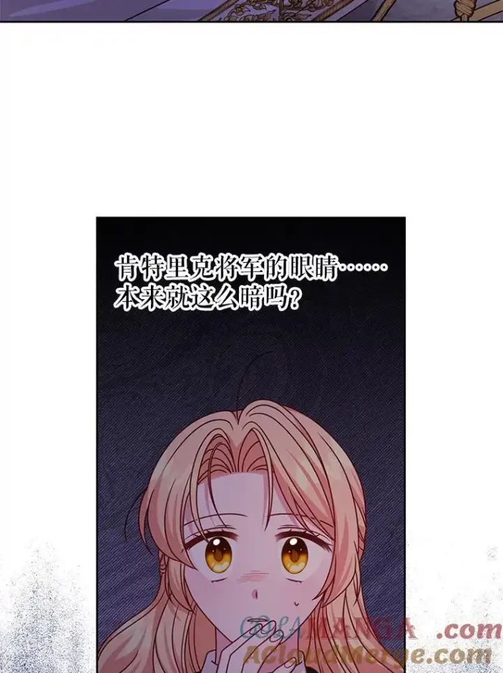 漫画《我把竹马养黑化》103.叛乱开始第82张图