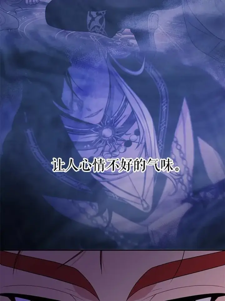 漫画《我把竹马养黑化》103.叛乱开始第86张图