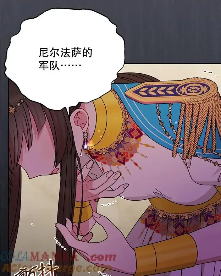 漫画《我把竹马养黑化》105.秘密信道第10张图