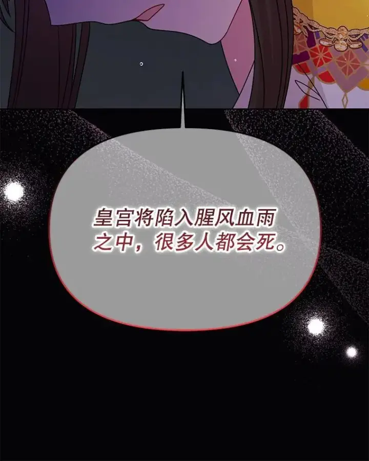 漫画《我把竹马养黑化》105.秘密信道第12张图