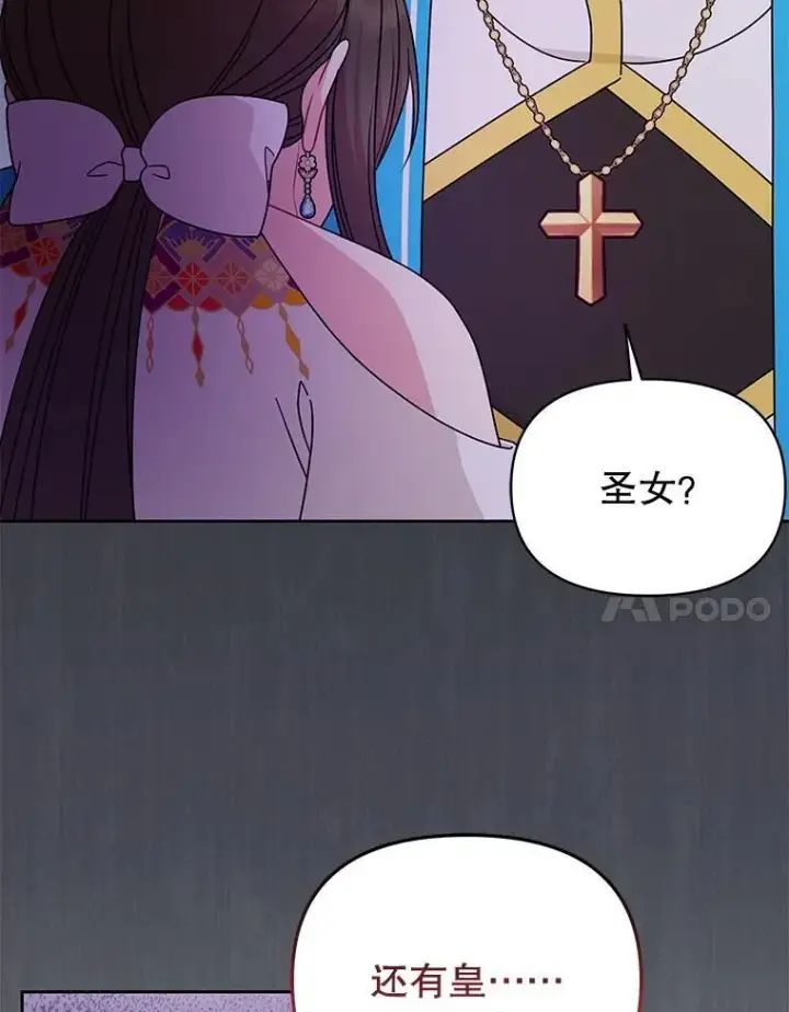 漫画《我把竹马养黑化》105.秘密信道第14张图