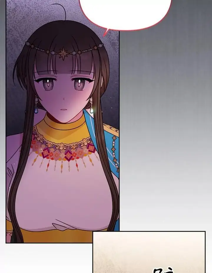 漫画《我把竹马养黑化》105.秘密信道第15张图