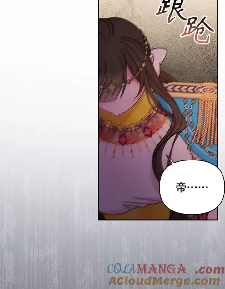 漫画《我把竹马养黑化》105.秘密信道第16张图