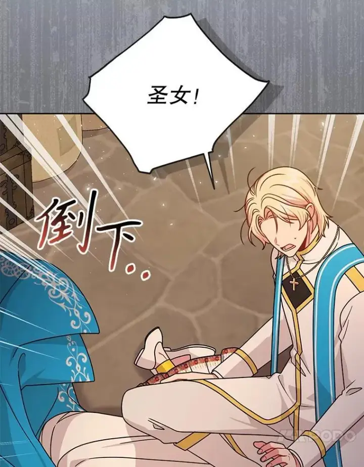 漫画《我把竹马养黑化》105.秘密信道第17张图