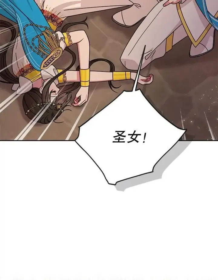 漫画《我把竹马养黑化》105.秘密信道第18张图