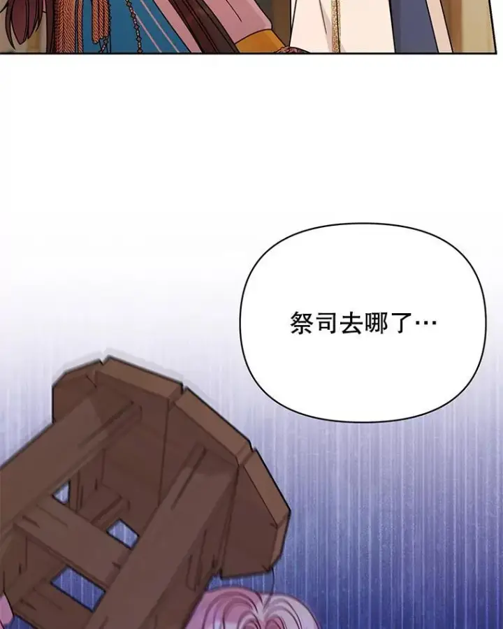 漫画《我把竹马养黑化》105.秘密信道第2张图