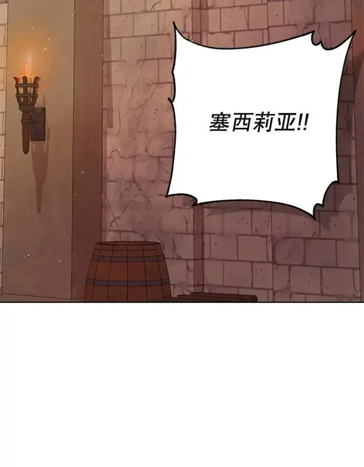 漫画《我把竹马养黑化》105.秘密信道第20张图