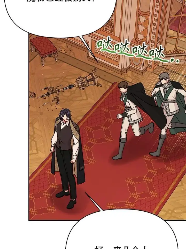漫画《我把竹马养黑化》105.秘密信道第30张图