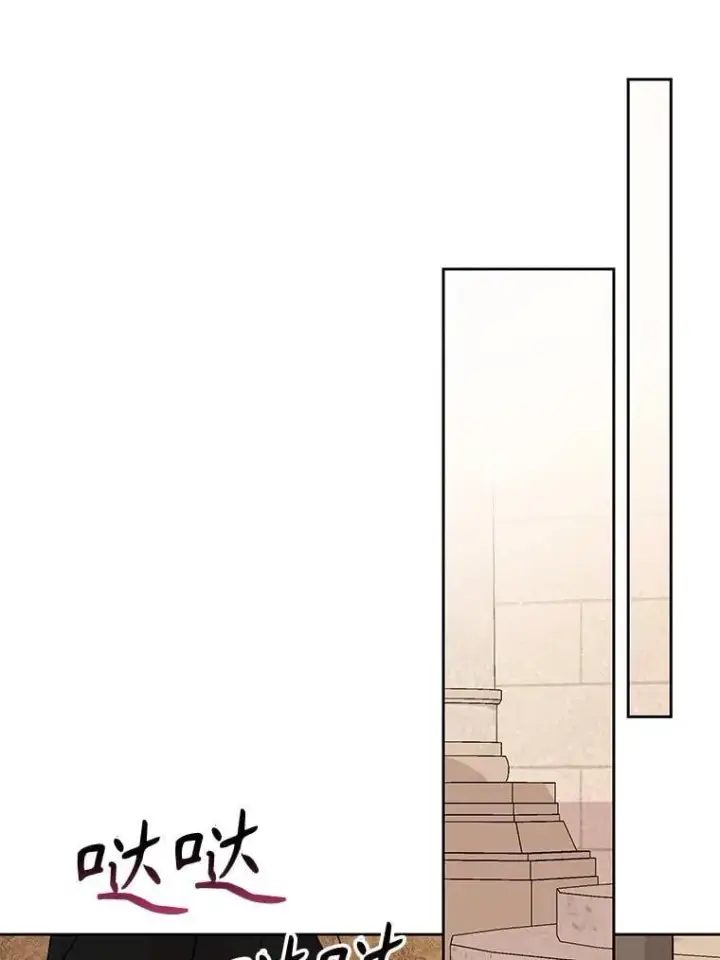 漫画《我把竹马养黑化》105.秘密信道第33张图