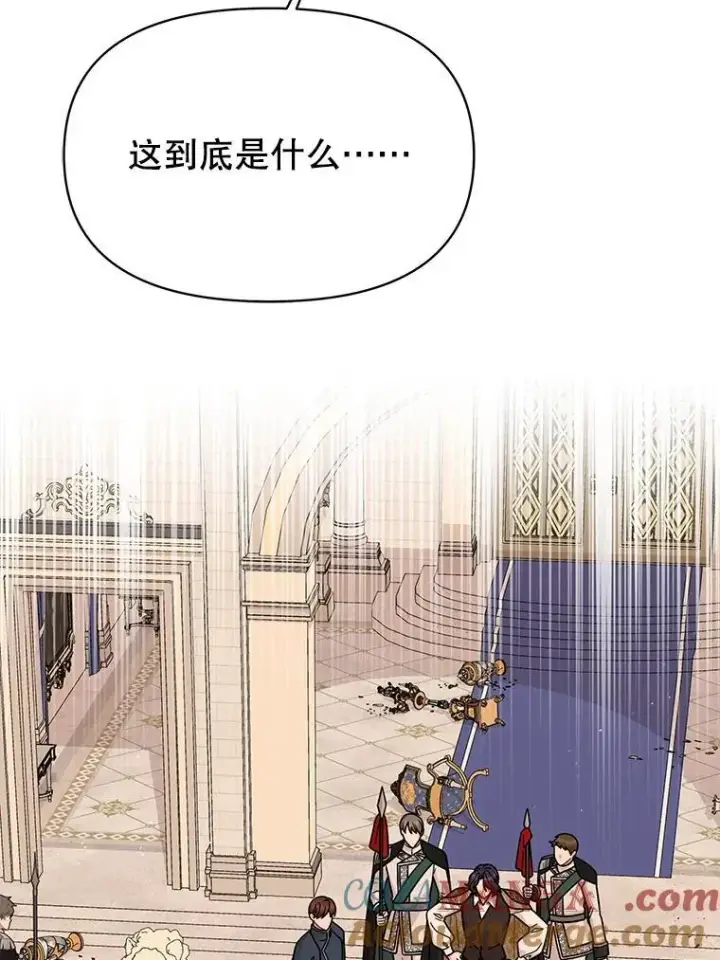 漫画《我把竹马养黑化》105.秘密信道第37张图