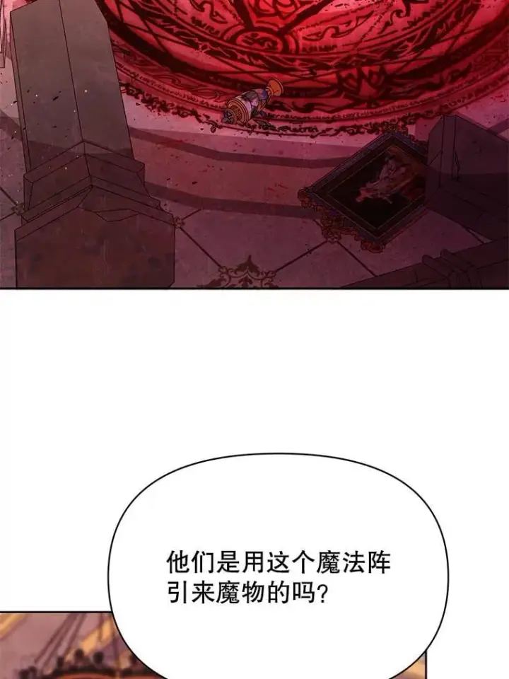 漫画《我把竹马养黑化》105.秘密信道第39张图