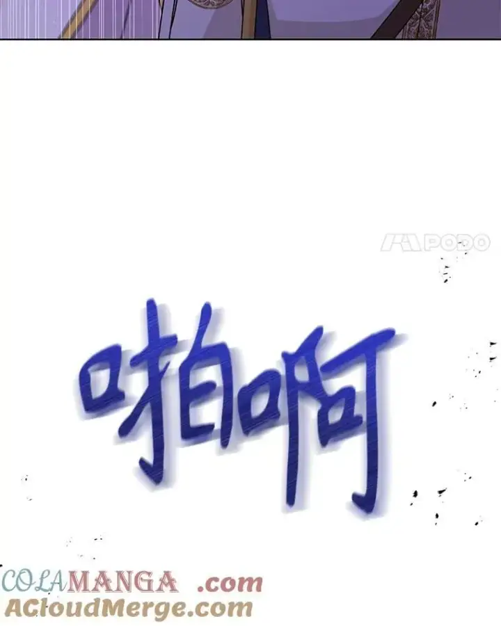 漫画《我把竹马养黑化》105.秘密信道第4张图