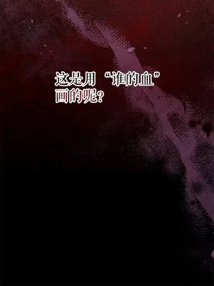 漫画《我把竹马养黑化》105.秘密信道第42张图