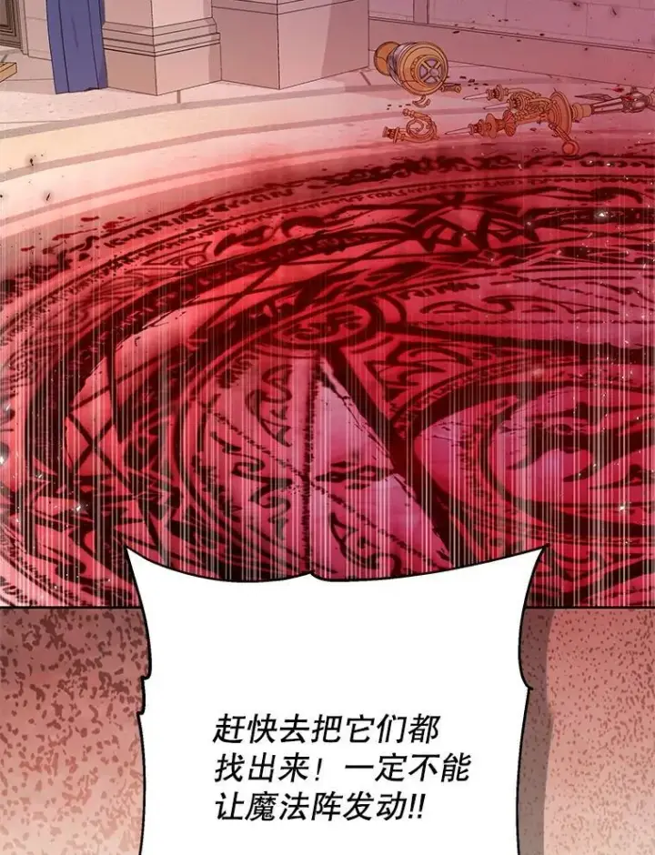 漫画《我把竹马养黑化》105.秘密信道第45张图