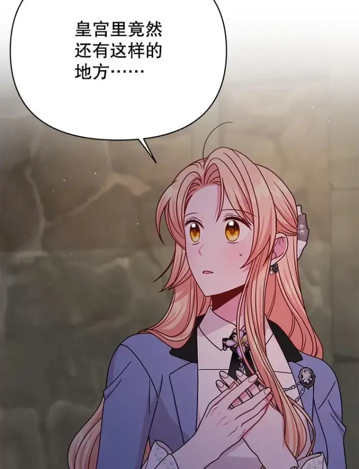 漫画《我把竹马养黑化》105.秘密信道第50张图