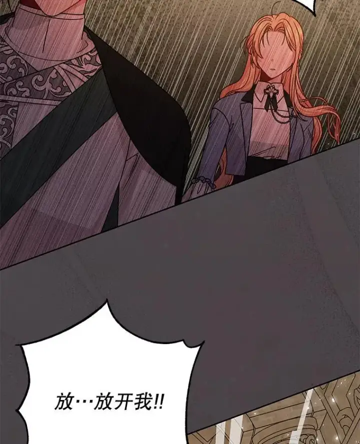 漫画《我把竹马养黑化》105.秘密信道第59张图