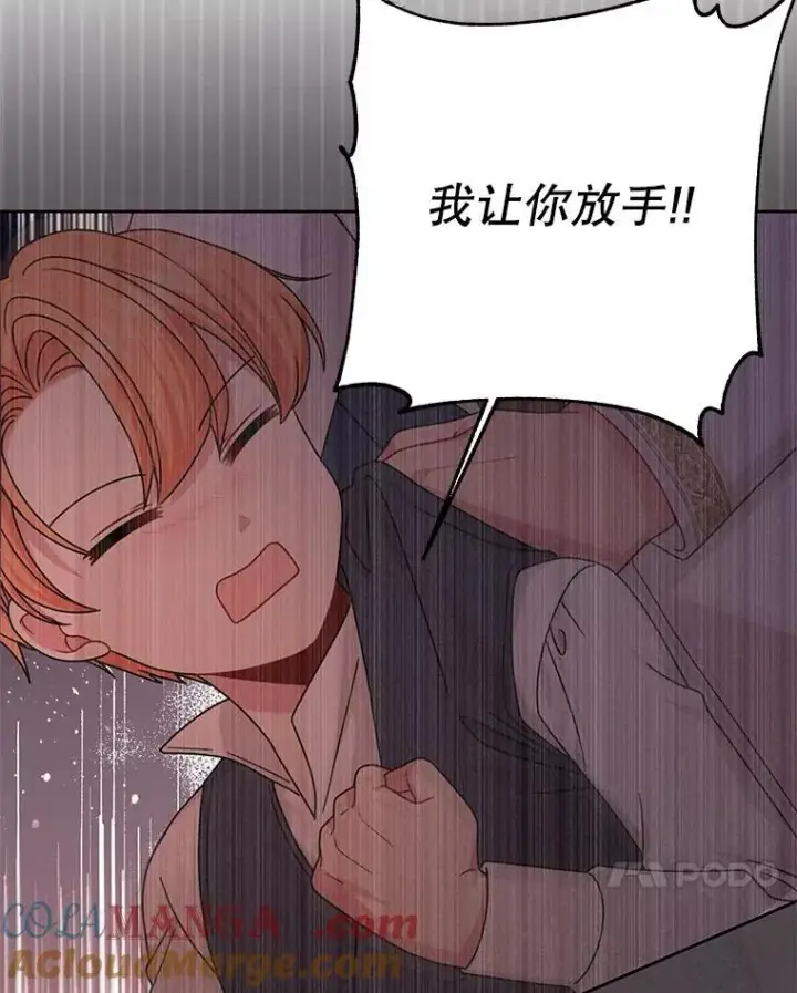 漫画《我把竹马养黑化》105.秘密信道第64张图