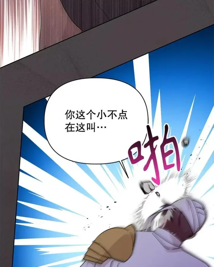 漫画《我把竹马养黑化》105.秘密信道第65张图