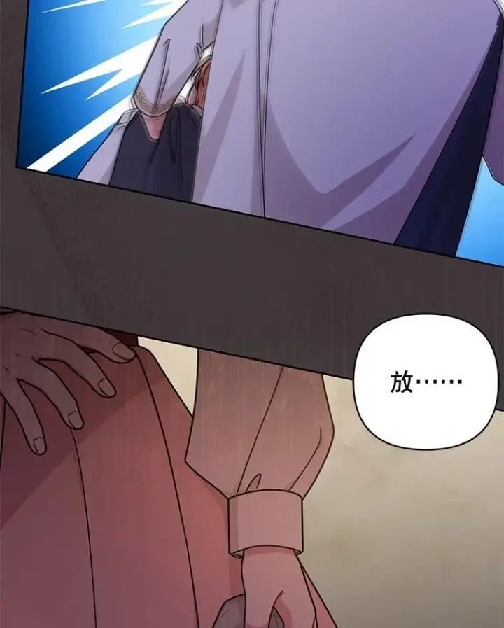 漫画《我把竹马养黑化》105.秘密信道第66张图