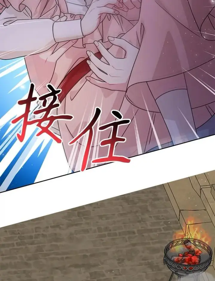 漫画《我把竹马养黑化》105.秘密信道第75张图