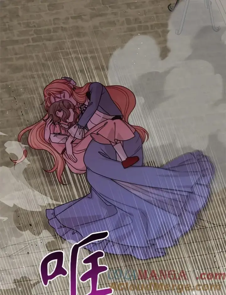 漫画《我把竹马养黑化》105.秘密信道第76张图