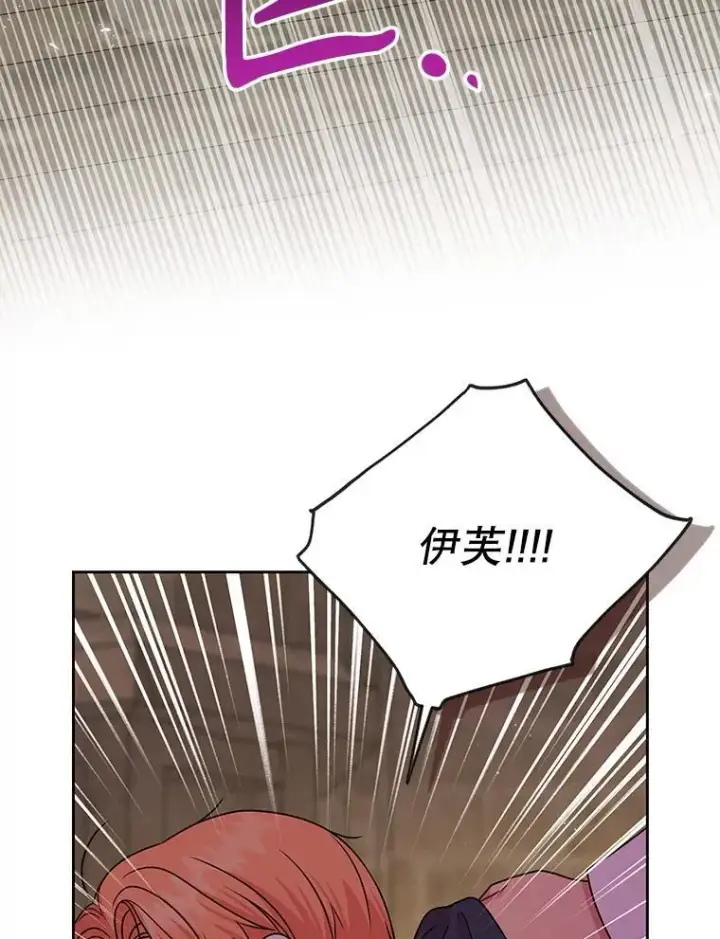 漫画《我把竹马养黑化》105.秘密信道第77张图