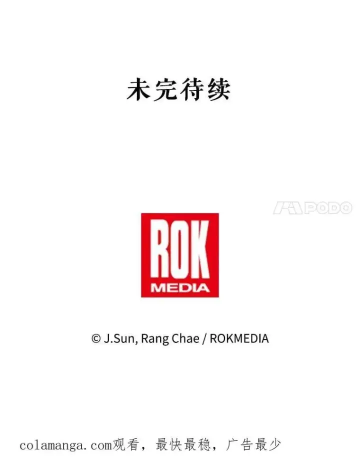 漫画《我把竹马养黑化》105.秘密信道第81张图