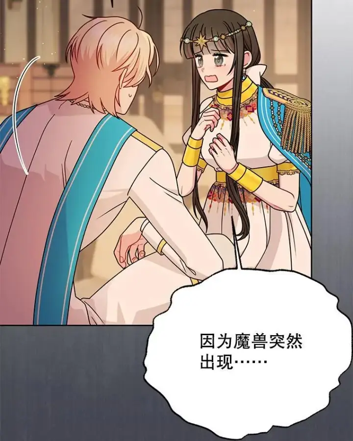 漫画《我把竹马养黑化》105.秘密信道第9张图