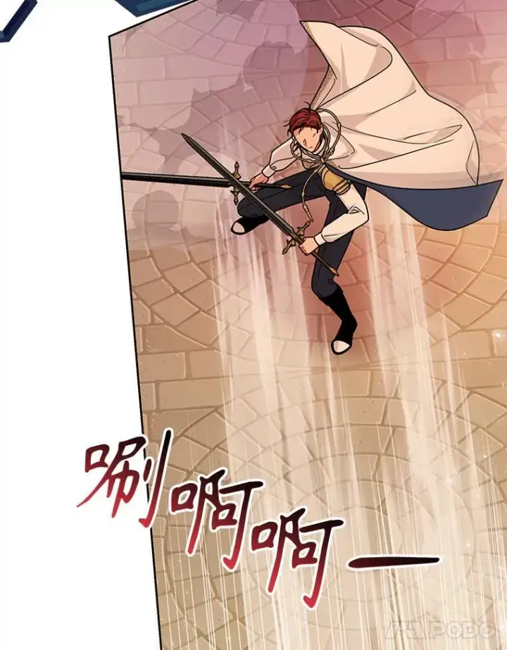 漫画《我把竹马养黑化》106.魔兽的气息第11张图
