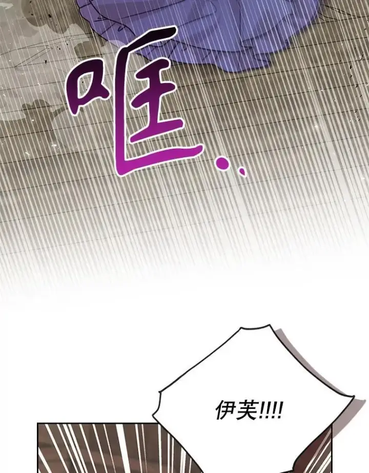 漫画《我把竹马养黑化》106.魔兽的气息第2张图
