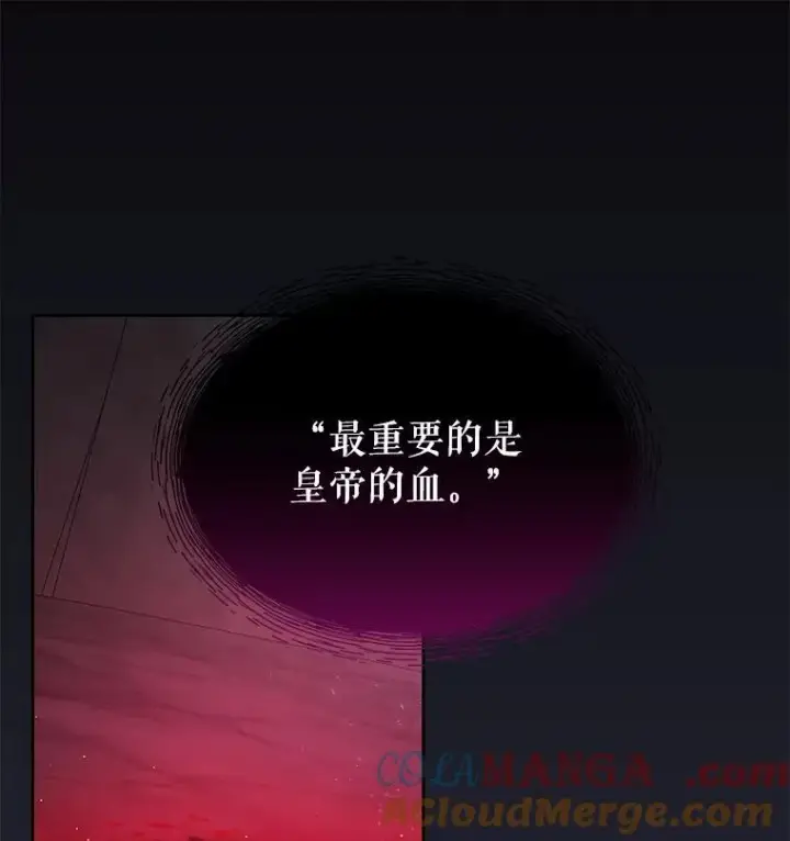 漫画《我把竹马养黑化》106.魔兽的气息第31张图