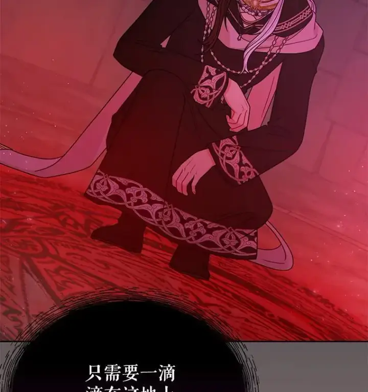 漫画《我把竹马养黑化》106.魔兽的气息第33张图