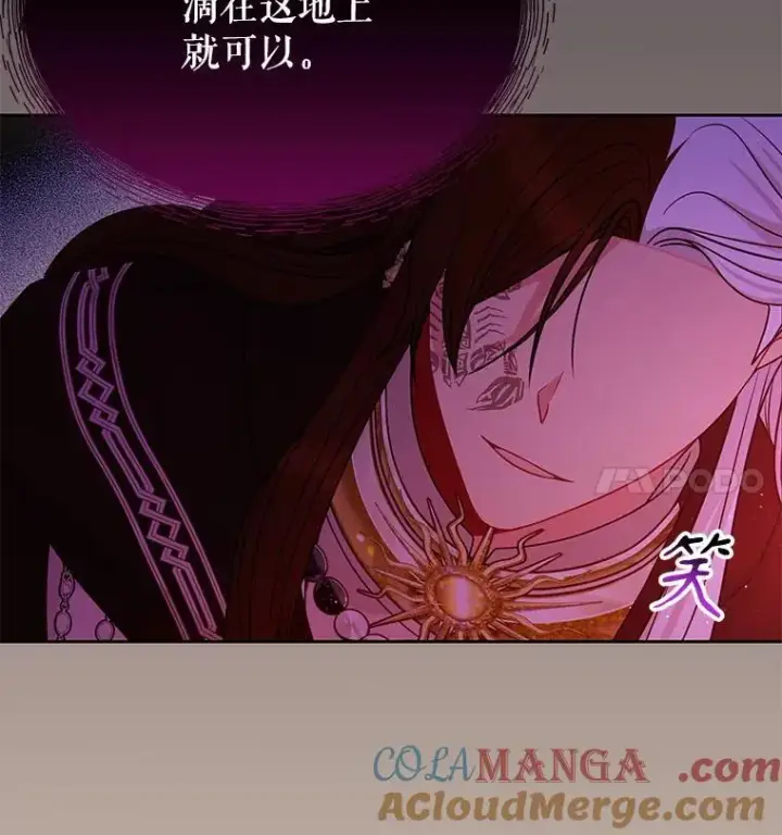 漫画《我把竹马养黑化》106.魔兽的气息第34张图
