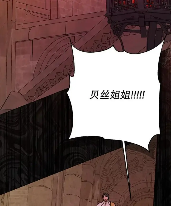 漫画《我把竹马养黑化》106.魔兽的气息第39张图