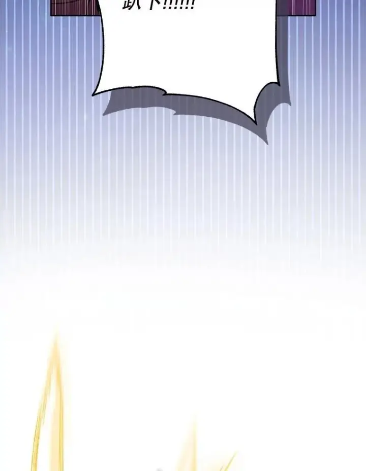 漫画《我把竹马养黑化》106.魔兽的气息第44张图
