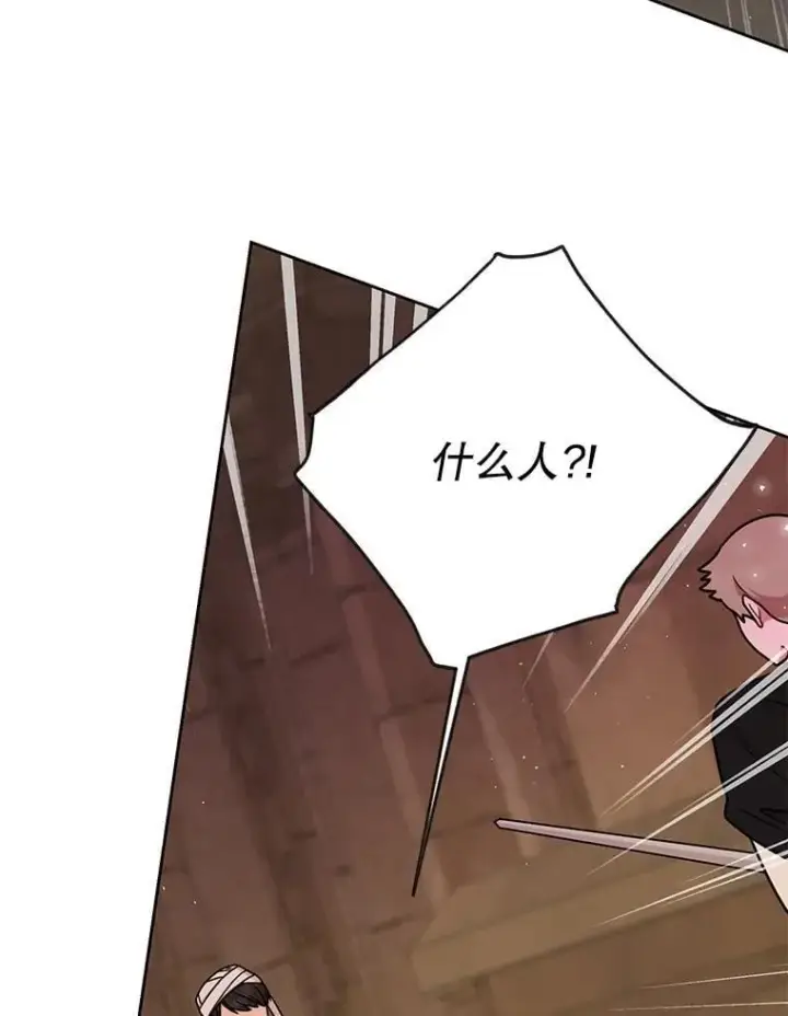 漫画《我把竹马养黑化》106.魔兽的气息第47张图