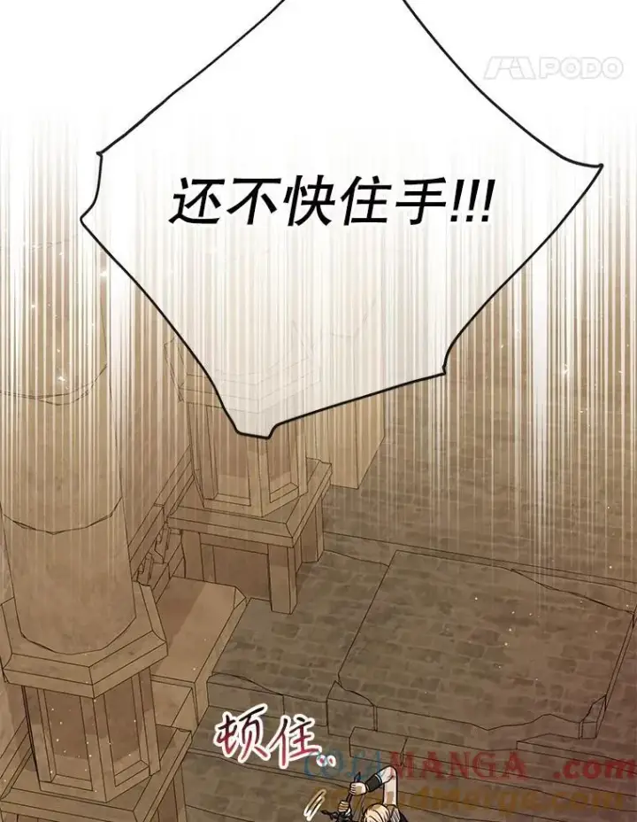 漫画《我把竹马养黑化》106.魔兽的气息第49张图