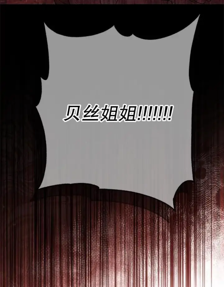 漫画《我把竹马养黑化》106.魔兽的气息第6张图
