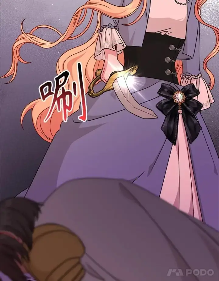 漫画《我把竹马养黑化》106.魔兽的气息第62张图